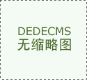 办理加拿大结婚团聚签证要谨慎